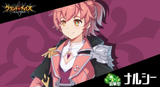 画像ギャラリー No.015のサムネイル画像 / 「グランドチェイス -次元の追跡者-」，新レイド＆新キャラの実装を含むアップデートを実施