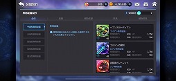 画像ギャラリー No.007のサムネイル画像 / 「グランドチェイス -次元の追跡者-」に新コンテンツ「ギルドボス」が実装