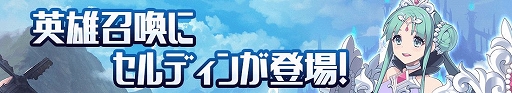 画像ギャラリー No.012のサムネイル画像 / 「グランドチェイス」,TD系ミニゲーム「コーナット脱出」が遊べるイベントが開催
