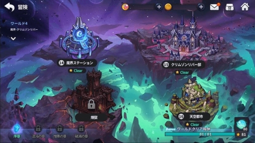 画像ギャラリー No.003のサムネイル画像 / 「グランドチェイス-次元の追跡者-」にSEASON4「魔界-クリムゾンリバー」が実装