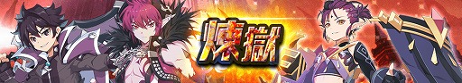 画像ギャラリー No.002のサムネイル画像 / 「グランドチェイス -次元の追跡者-」,新システム「ペット」や新レイド「煉獄」を実装