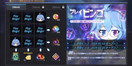 画像ギャラリー No.001のサムネイル画像 / 「グランドチェイス」，新アバター「不思議の国シリーズ」実装。ビンゴイベントも