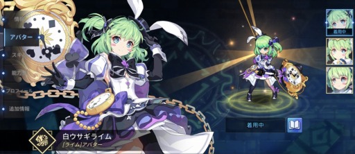 画像ギャラリー No.003のサムネイル画像 / 「グランドチェイス」，新アバター「不思議の国シリーズ」実装。ビンゴイベントも