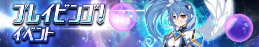 画像ギャラリー No.007のサムネイル画像 / 「グランドチェイス」，新アバター「不思議の国シリーズ」実装。ビンゴイベントも