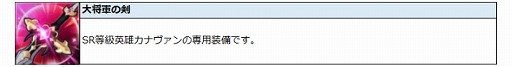 画像ギャラリー No.003のサムネイル画像 / 「グランドチェイス」,新SR英雄「カナヴァン」が実装。カナヴァン特別召喚も開催