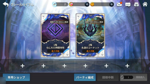 画像ギャラリー No.003のサムネイル画像 / 「グランドチェイス」に，クレールバイブル＆遺物システムなどが実装