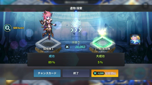 画像ギャラリー No.005のサムネイル画像 / 「グランドチェイス」に，クレールバイブル＆遺物システムなどが実装