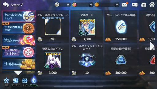 画像ギャラリー No.008のサムネイル画像 / 「グランドチェイス」に，クレールバイブル＆遺物システムなどが実装