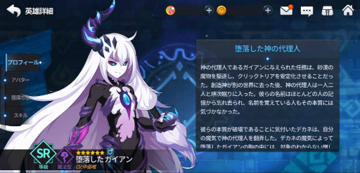 画像ギャラリー No.012のサムネイル画像 / 「グランドチェイス」に，クレールバイブル＆遺物システムなどが実装