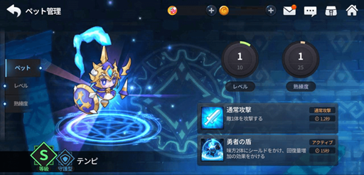 画像ギャラリー No.002のサムネイル画像 / 「グランドチェイス」,S等級新ペットのテンピとミューズを本日実装