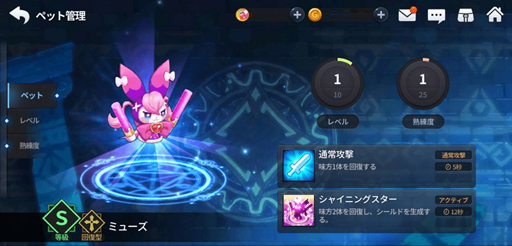 画像ギャラリー No.003のサムネイル画像 / 「グランドチェイス」,S等級新ペットのテンピとミューズを本日実装