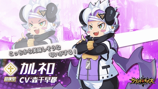 画像ギャラリー No.005のサムネイル画像 / 「グランドチェイス」，新ワールド「魔界-バーニングキャニオン」を実装。新S等級英雄も登場