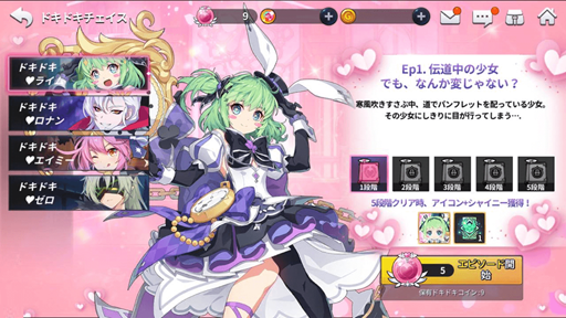 画像ギャラリー No.002のサムネイル画像 / 「グランドチェイス」,ストーリー形式の新イベントが本日スタート