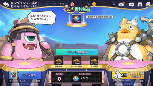 画像ギャラリー No.002のサムネイル画像 / 「グランドチェイス」,新たなSR英雄「アシン」が実装。特別召喚やイベントも開催