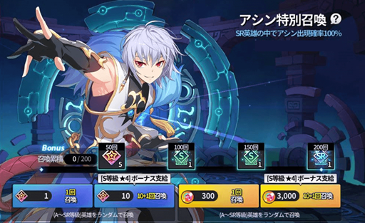 画像ギャラリー No.010のサムネイル画像 / 「グランドチェイス」,新たなSR英雄「アシン」が実装。特別召喚やイベントも開催