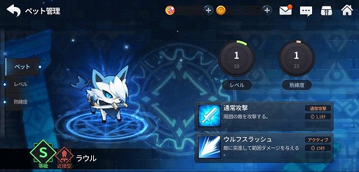 画像ギャラリー No.003のサムネイル画像 / 「グランドチェイス」，S等級新ペットに近接型「ラウル」と魔法型「T-CON」が追加