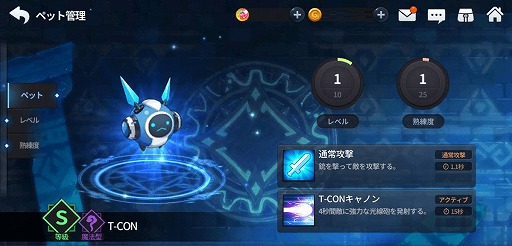 画像ギャラリー No.004のサムネイル画像 / 「グランドチェイス」，S等級新ペットに近接型「ラウル」と魔法型「T-CON」が追加