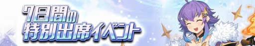 画像ギャラリー No.018のサムネイル画像 / 「グランドチェイス」,新イベント「開校!グランドスクール」が本日より開始