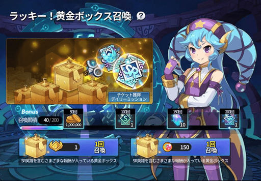 画像ギャラリー No.002のサムネイル画像 / 「グランドチェイス」，「超越覚醒・限界突破対象英雄」にアルメが追加