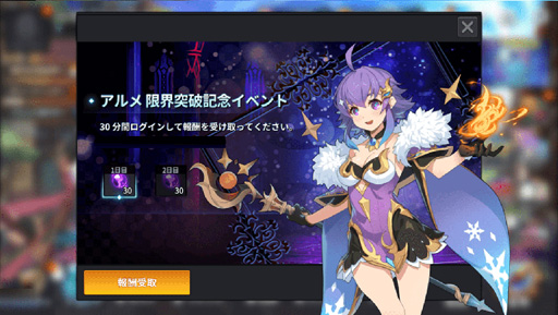 画像ギャラリー No.008のサムネイル画像 / 「グランドチェイス」，「超越覚醒・限界突破対象英雄」にアルメが追加