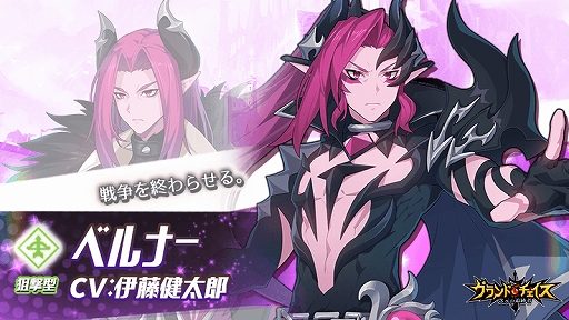 画像ギャラリー No.003のサムネイル画像 / 「グランドチェイス」にSR等級英雄「ベルナー」が実装。超越覚醒には「エイミー」の追加も