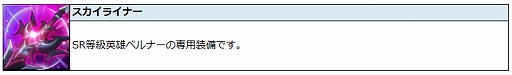 画像ギャラリー No.005のサムネイル画像 / 「グランドチェイス」にSR等級英雄「ベルナー」が実装。超越覚醒には「エイミー」の追加も