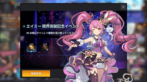 画像ギャラリー No.010のサムネイル画像 / 「グランドチェイス」にSR等級英雄「ベルナー」が実装。超越覚醒には「エイミー」の追加も