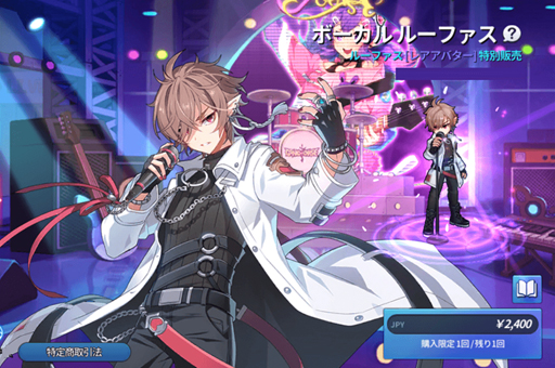画像ギャラリー No.002のサムネイル画像 / 「グランドチェイス」,新アバター「バンド」などが実装に