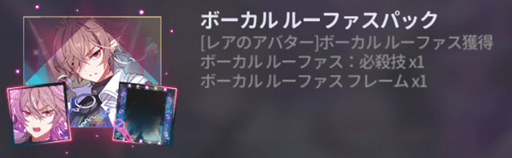 画像ギャラリー No.003のサムネイル画像 / 「グランドチェイス」,新アバター「バンド」などが実装に