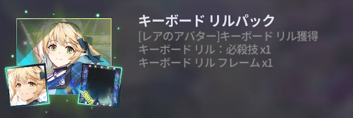 画像ギャラリー No.005のサムネイル画像 / 「グランドチェイス」,新アバター「バンド」などが実装に