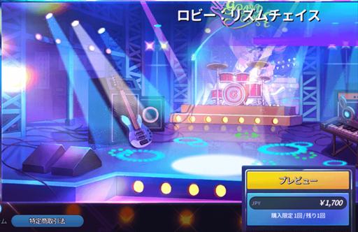 画像ギャラリー No.008のサムネイル画像 / 「グランドチェイス」,新アバター「バンド」などが実装に