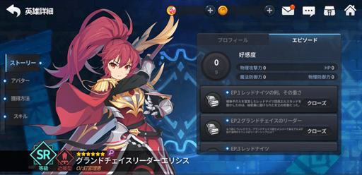 画像ギャラリー No.011のサムネイル画像 / 「グランドチェイス」,新アバター「バンド」などが実装に