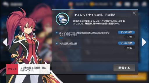 画像ギャラリー No.013のサムネイル画像 / 「グランドチェイス」,新アバター「バンド」などが実装に