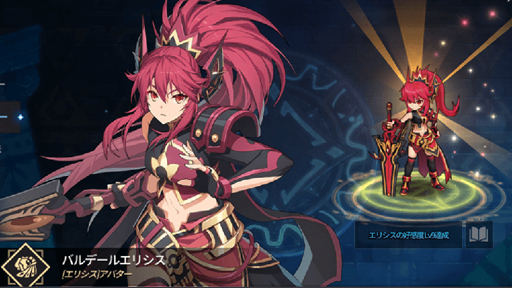 画像ギャラリー No.015のサムネイル画像 / 「グランドチェイス」,新アバター「バンド」などが実装に