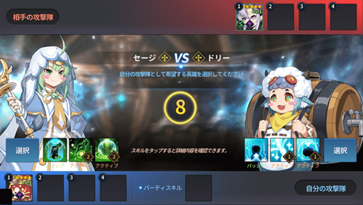 画像ギャラリー No.018のサムネイル画像 / 「グランドチェイス」,新アバター「バンド」などが実装に