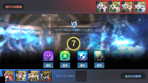 画像ギャラリー No.019のサムネイル画像 / 「グランドチェイス」,新アバター「バンド」などが実装に