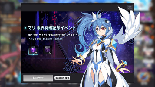 画像ギャラリー No.006のサムネイル画像 / 「グランドチェイス」,「超越覚醒・限界突破対象英雄」にマリが追加