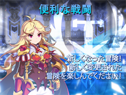 画像ギャラリー No.005のサムネイル画像 / 「グランドチェイス」,サマーアップデートの事前登録受付が開始