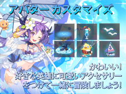 画像ギャラリー No.006のサムネイル画像 / 「グランドチェイス」,サマーアップデートの事前登録受付が開始