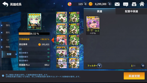 画像ギャラリー No.008のサムネイル画像 / 「グランドチェイス」，アップデートでゲームシステムなどを改変。水着アバターも追加
