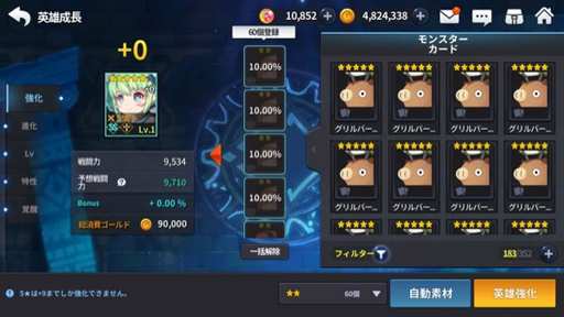 画像ギャラリー No.009のサムネイル画像 / 「グランドチェイス」，アップデートでゲームシステムなどを改変。水着アバターも追加