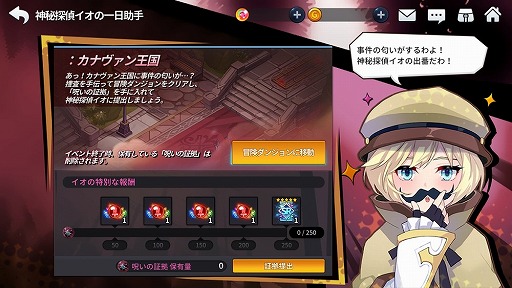 画像ギャラリー No.003のサムネイル画像 / 「グランドチェイス」,新ワールド「ベルメシア」を実装するアップデートを実施