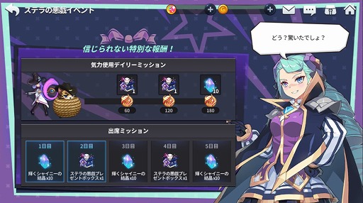 画像ギャラリー No.004のサムネイル画像 / 「グランドチェイス」,新SR英雄「イオ」実装記念の事前登録イベントが開催