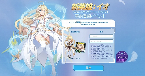 画像ギャラリー No.004のサムネイル画像 / 「グランドチェイス」，遠距離攻撃が特徴の狙撃型新SR英雄“イオ（CV：阿澄佳奈）”を実装