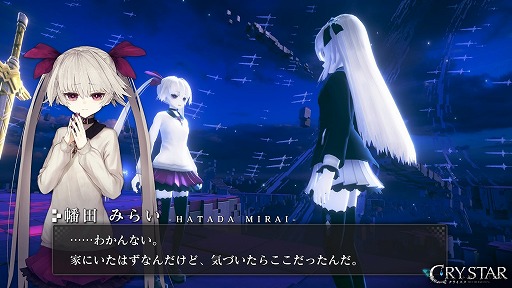 画像ギャラリー No.001のサムネイル画像 / フリューの最新作「CRYSTAR -クライスタ-」インプレッション。重めのストーリーに加え「涙」がカギとなる独特のシステムが魅力のアクションRPG