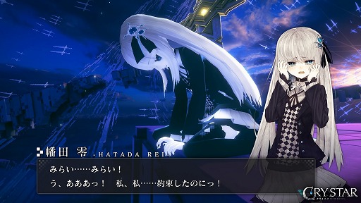 画像ギャラリー No.002のサムネイル画像 / フリューの最新作「CRYSTAR -クライスタ-」インプレッション。重めのストーリーに加え「涙」がカギとなる独特のシステムが魅力のアクションRPG