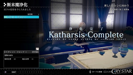 画像ギャラリー No.007のサムネイル画像 / フリューの最新作「CRYSTAR -クライスタ-」インプレッション。重めのストーリーに加え「涙」がカギとなる独特のシステムが魅力のアクションRPG