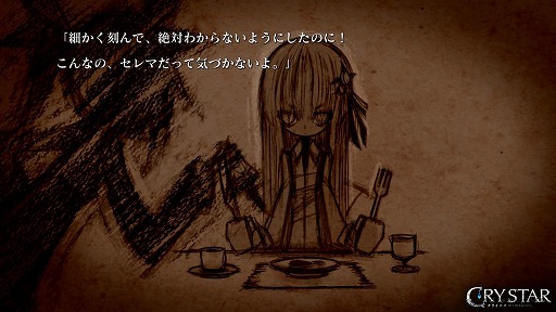 画像ギャラリー No.011のサムネイル画像 / フリューの最新作「CRYSTAR -クライスタ-」インプレッション。重めのストーリーに加え「涙」がカギとなる独特のシステムが魅力のアクションRPG