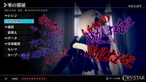 画像ギャラリー No.013のサムネイル画像 / フリューの最新作「CRYSTAR -クライスタ-」インプレッション。重めのストーリーに加え「涙」がカギとなる独特のシステムが魅力のアクションRPG