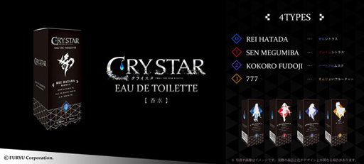 画像ギャラリー No.002のサムネイル画像 / 「CRYSTAR -クライスタ-」,登場人物をイメージしたオードトワレが10月下旬に発売決定